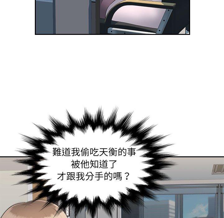 多情辦公室 第 10 話 第64页
