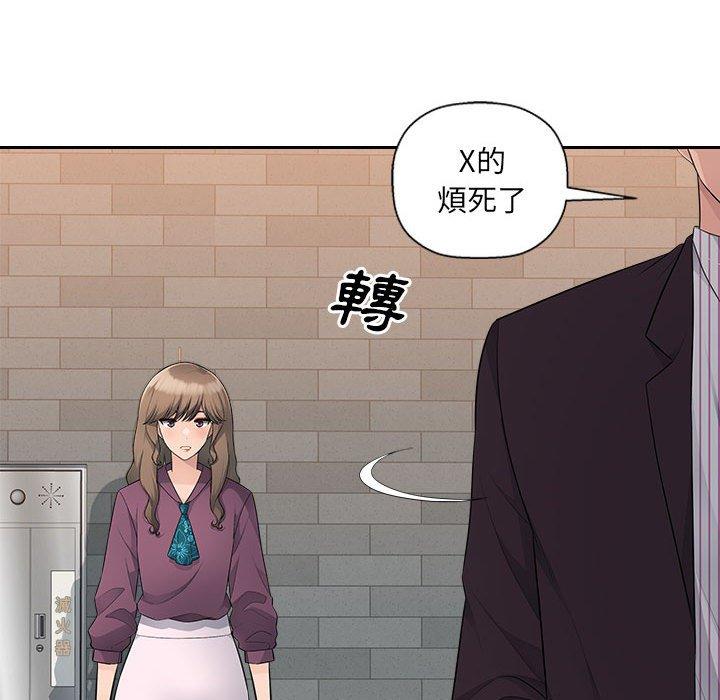 多情辦公室 第 10 話 第76页