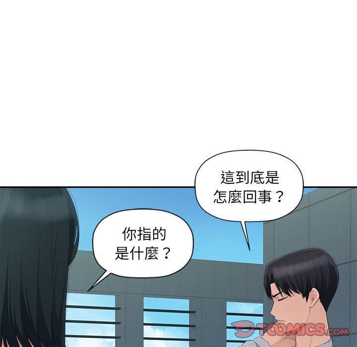 多情辦公室 第 12 話 第8页