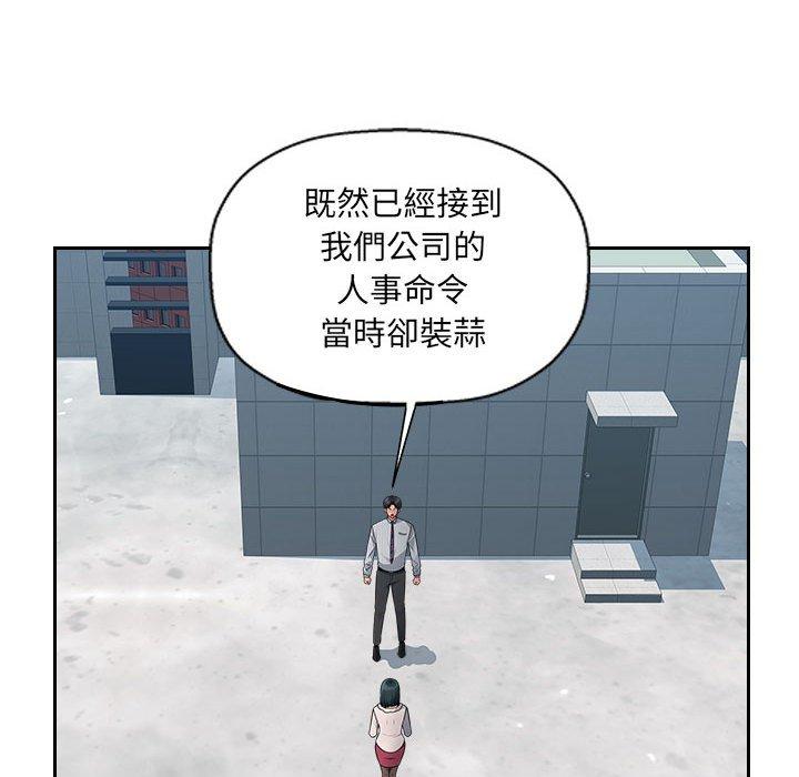 多情辦公室 第 12 話 第11页