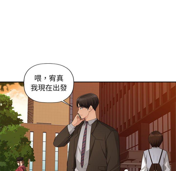 多情辦公室 第 12 話 第24页