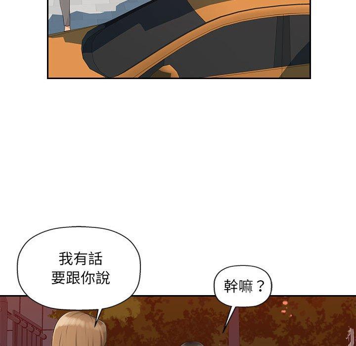 多情辦公室 第 12 話 第28页