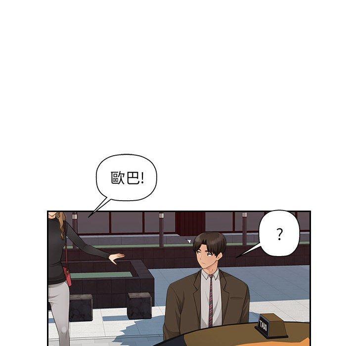 多情辦公室 第 12 話 第27页