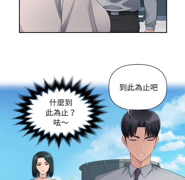多情辦公室 第 12 話 第17页