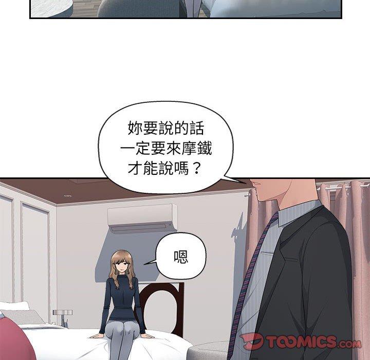 多情辦公室 第 12 話 第38页
