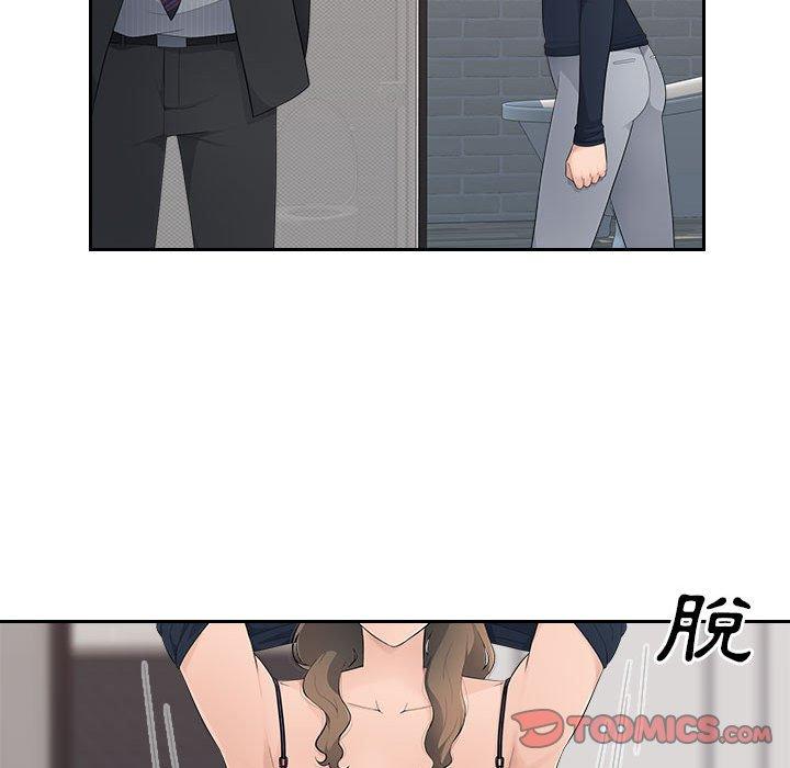 多情辦公室 第 12 話 第50页