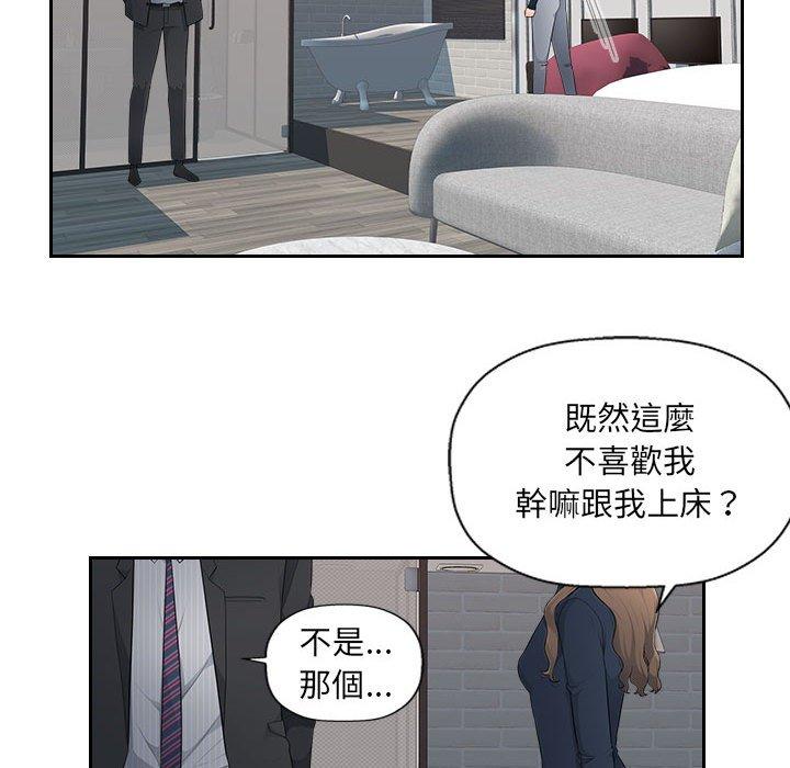 多情辦公室 第 12 話 第49页