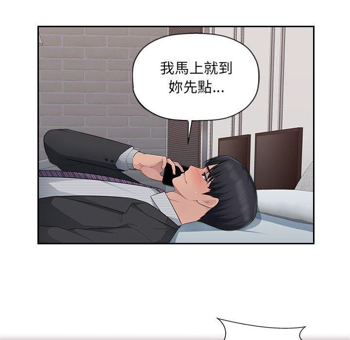 多情辦公室 第 12 話 第93页