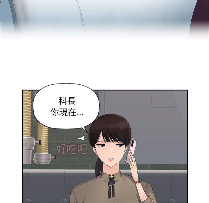 多情辦公室 第 12 話 第95页
