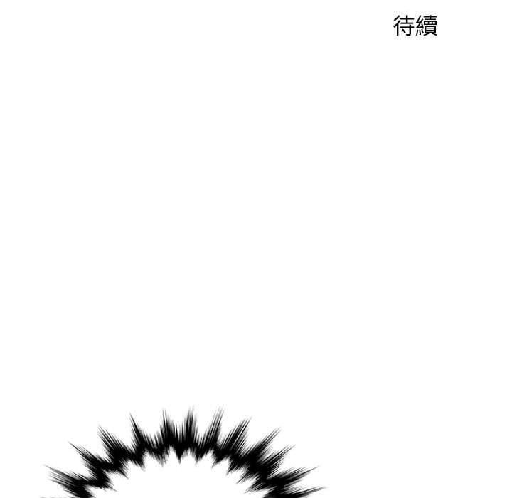 多情辦公室 第 12 話 第100页