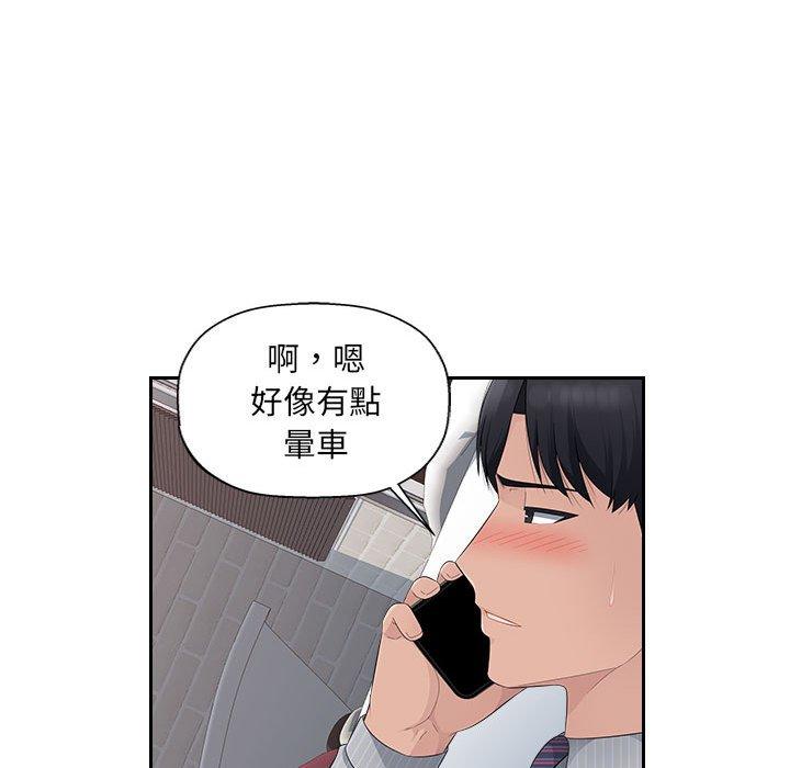 多情辦公室 第 13 話 第9页