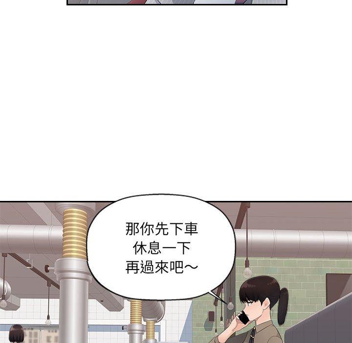 多情辦公室 第 13 話 第10页