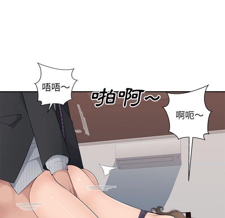 多情辦公室 第 13 話 第23页