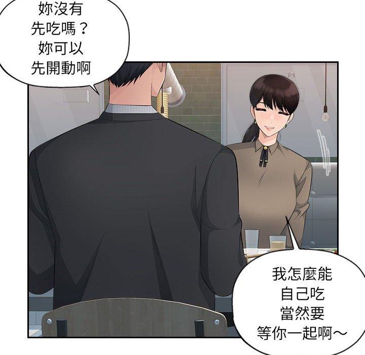 多情辦公室 第 13 話 第37页