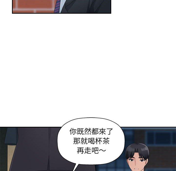 多情辦公室 第 13 話 第51页