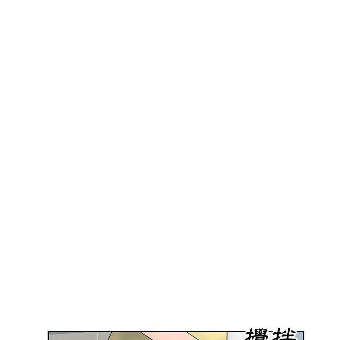 多情辦公室 第 13 話 第53页