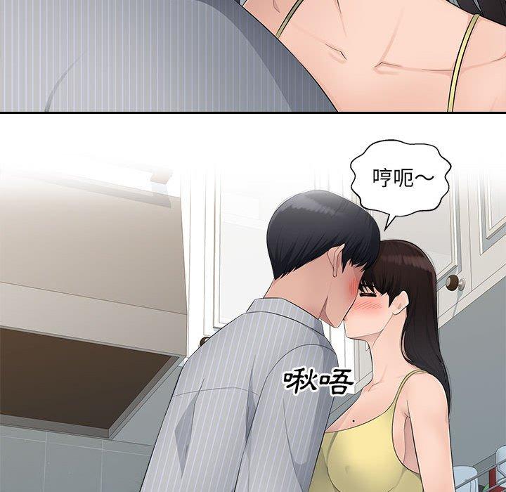 多情辦公室 第 13 話 第58页
