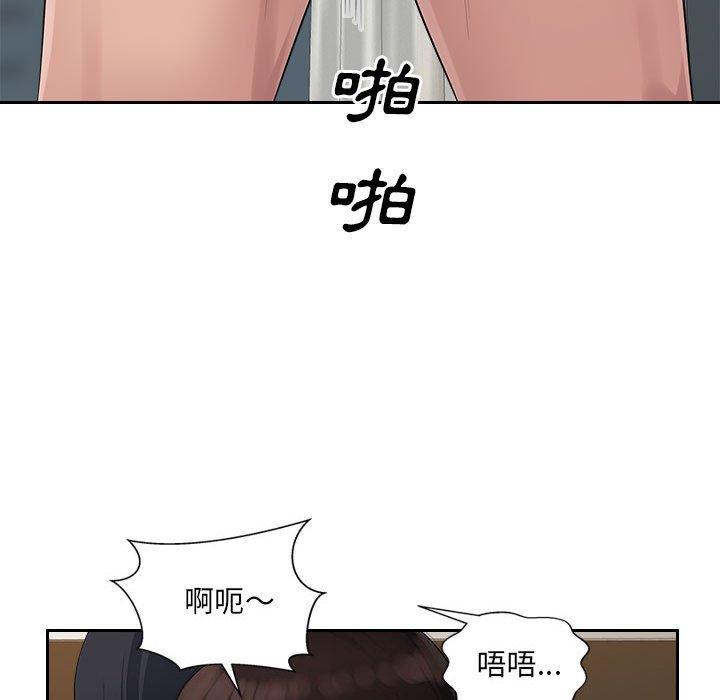 多情辦公室 第 13 話 第85页