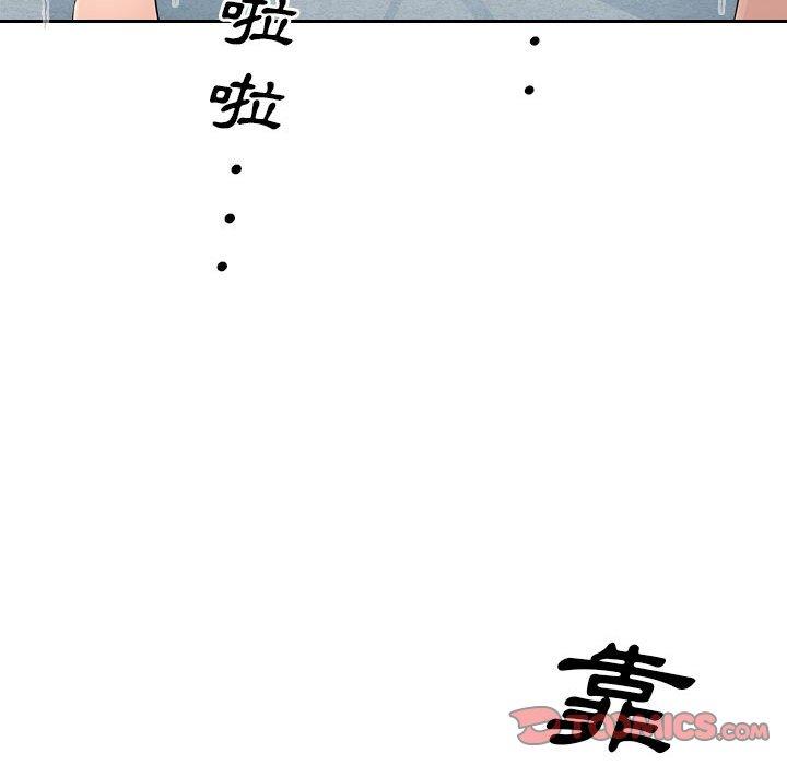 多情辦公室 第 14 話 第14页