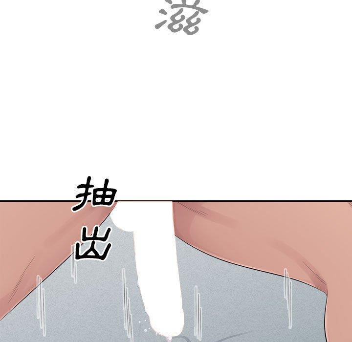 多情辦公室 第 14 話 第39页