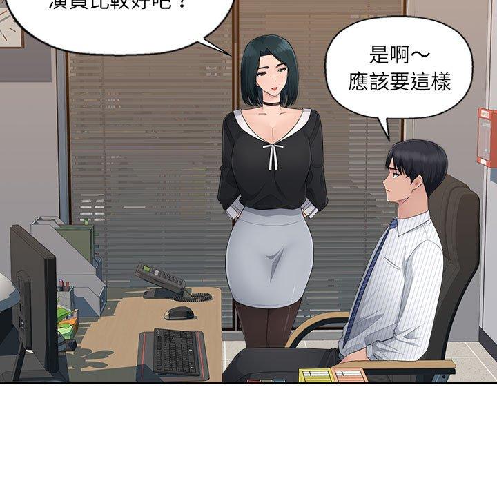 多情辦公室 第 14 話 第66页