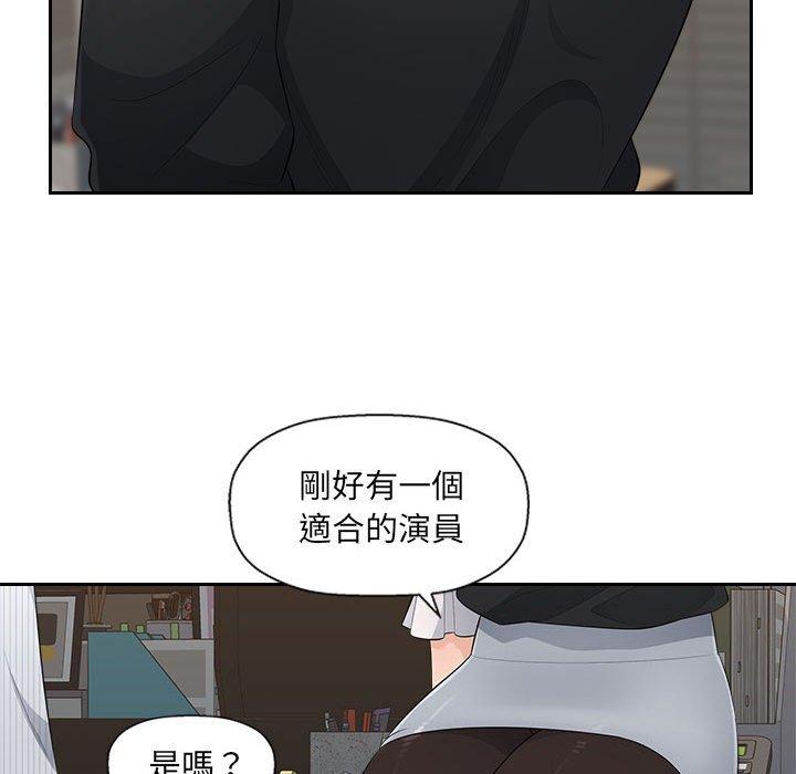 多情辦公室 第 14 話 第72页