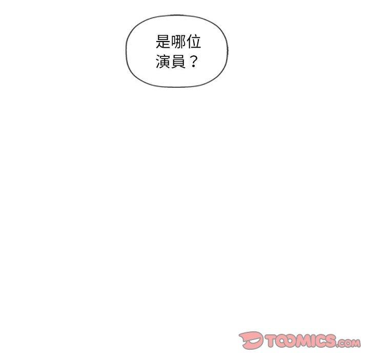 多情辦公室 第 14 話 第74页