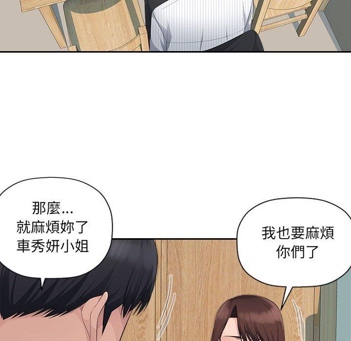 多情辦公室 第 14 話 第93页