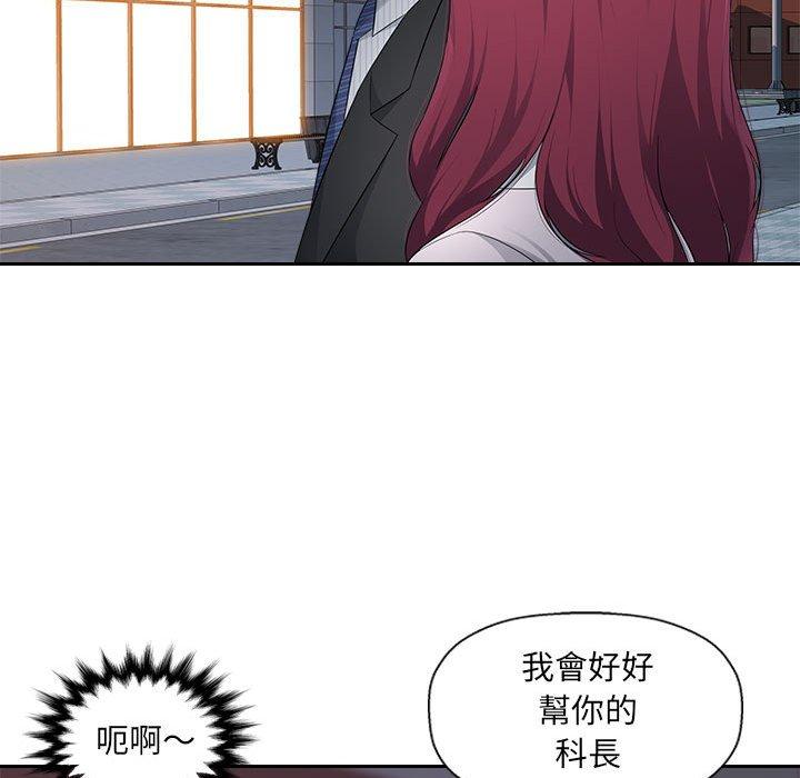 多情辦公室 第 14 話 第102页