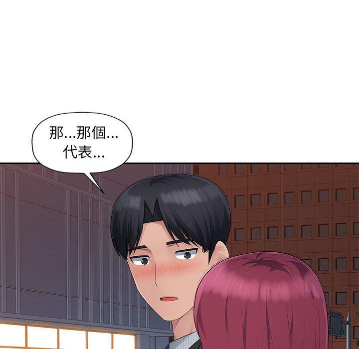 多情辦公室 第 14 話 第101页