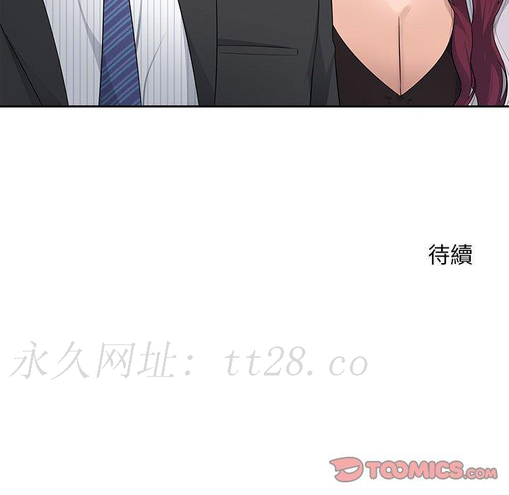 多情辦公室 第 14 話 第104页