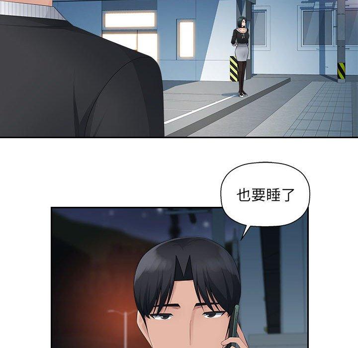 多情辦公室 第 15 話 第24页