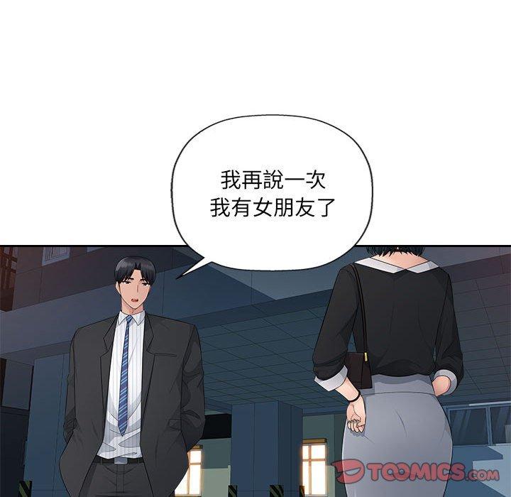 多情辦公室 第 15 話 第38页