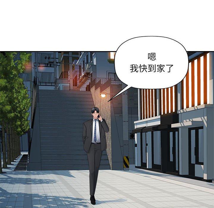 多情辦公室 第 15 話 第22页