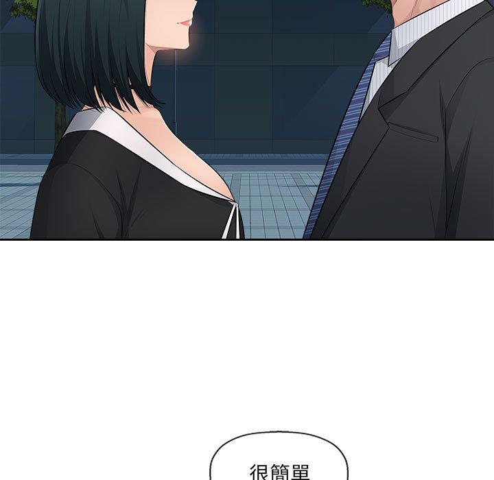多情辦公室 第 15 話 第45页