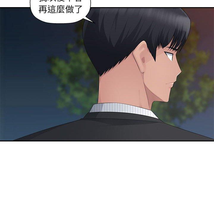多情辦公室 第 15 話 第42页