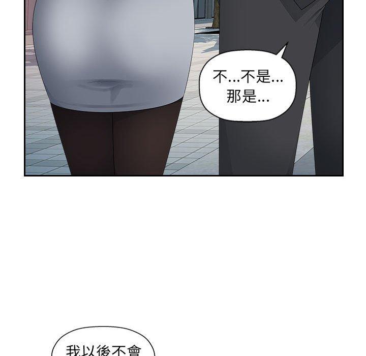 多情辦公室 第 15 話 第41页