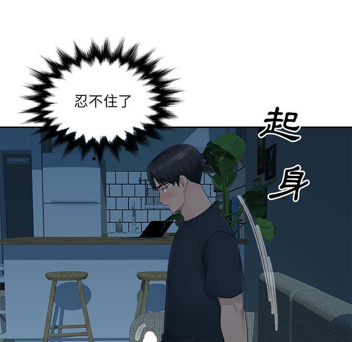 多情辦公室 第 15 話 第65页
