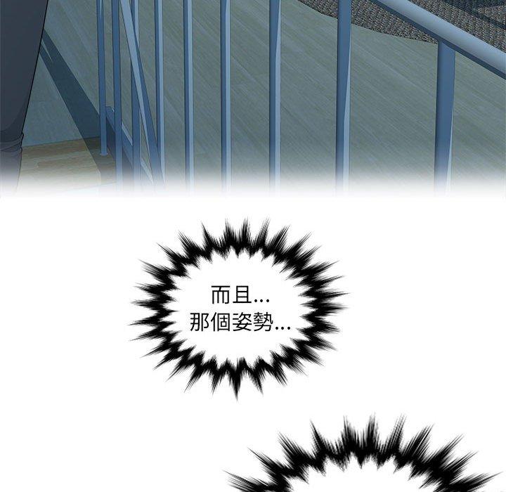 多情辦公室 第 15 話 第69页
