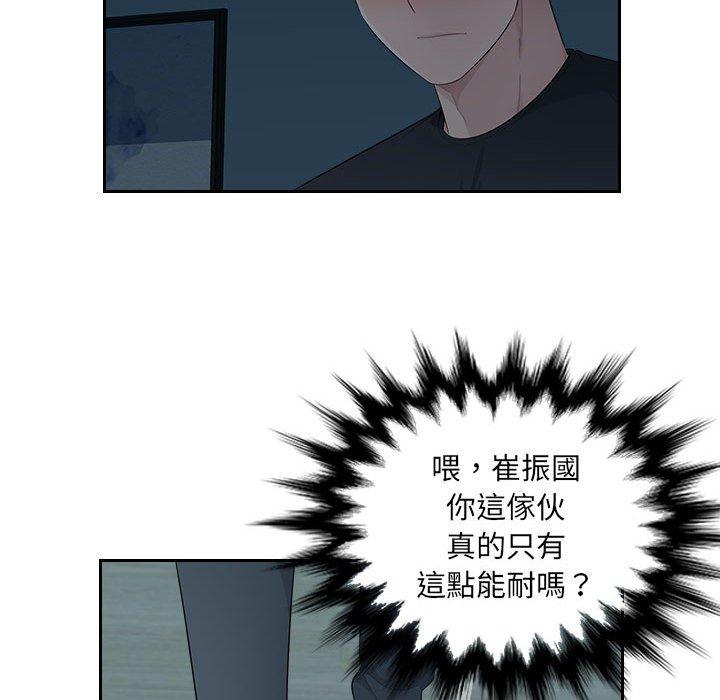 多情辦公室 第 15 話 第72页