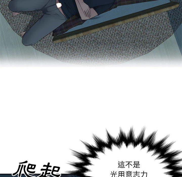 多情辦公室 第 15 話 第78页