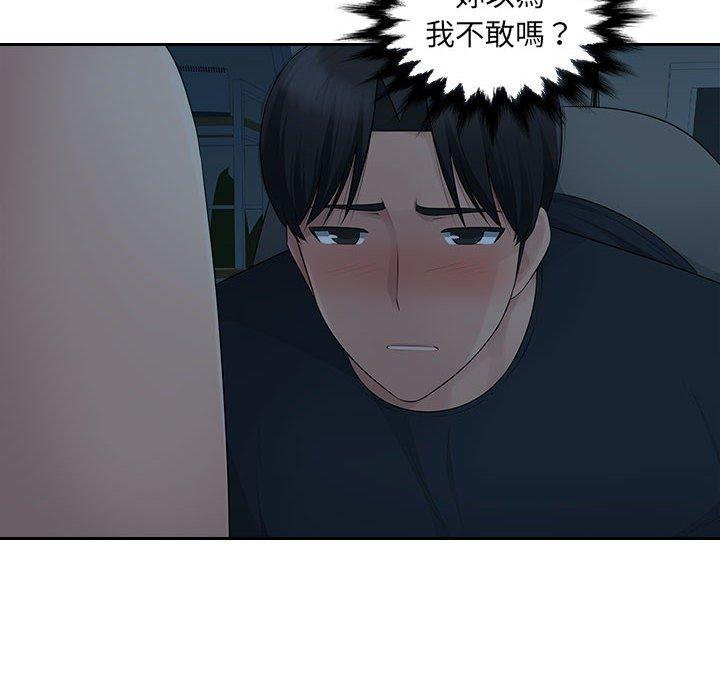 多情辦公室 第 15 話 第93页