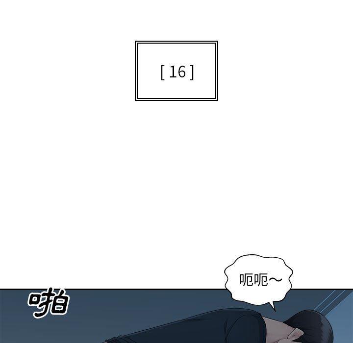 多情辦公室 第 16 話 第5页