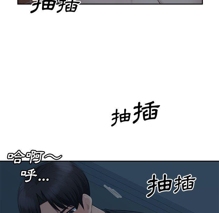 多情辦公室 第 16 話 第21页