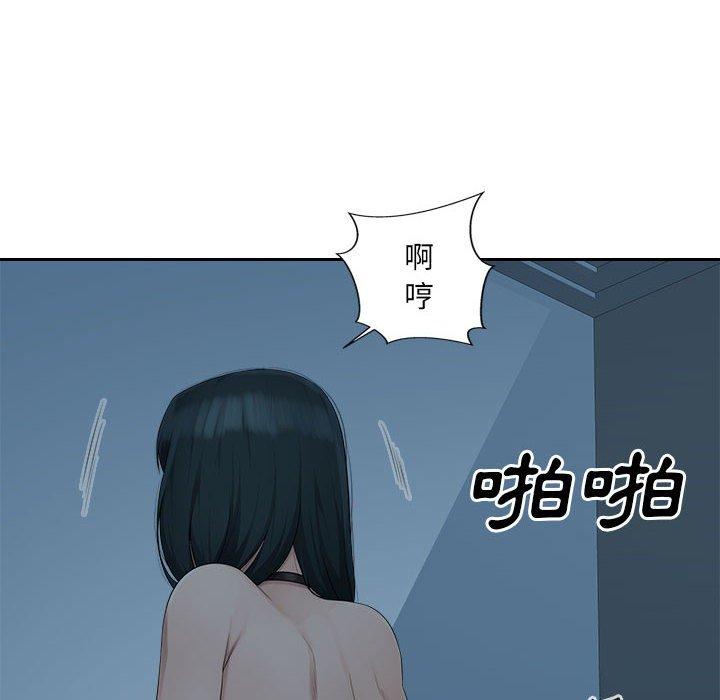 多情辦公室 第 16 話 第41页