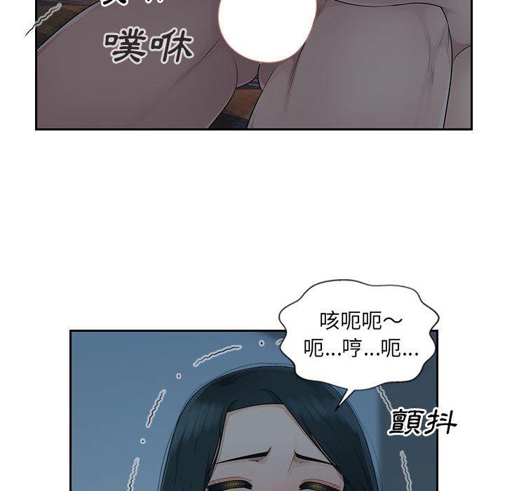 多情辦公室 第 16 話 第55页