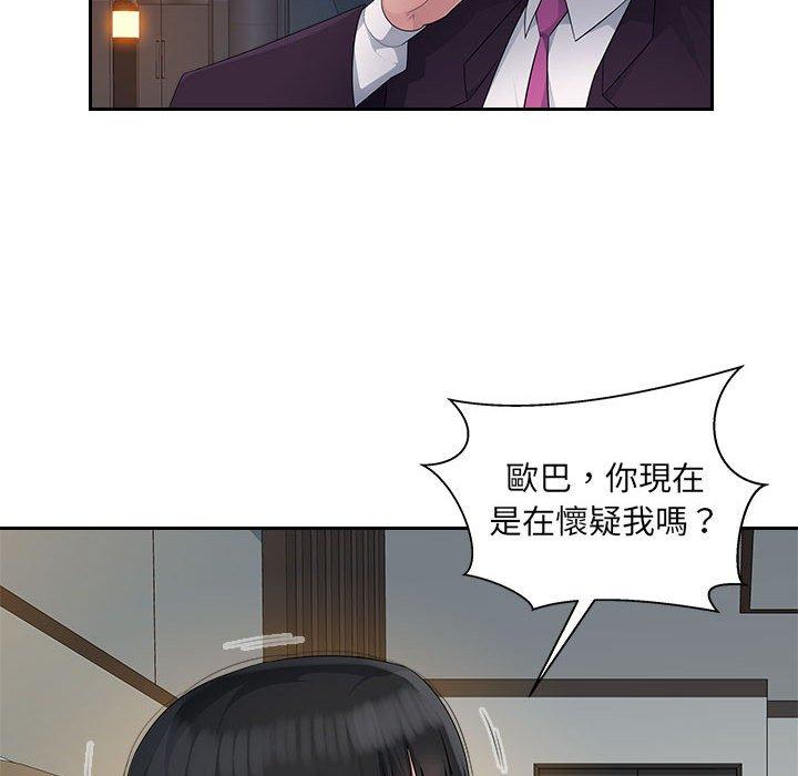 多情辦公室 第 16 話 第66页