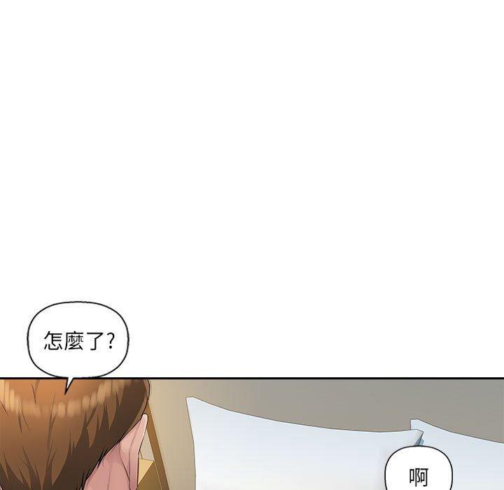 多情辦公室 第 16 話 第73页