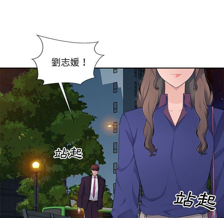 多情辦公室 第 16 話 第83页