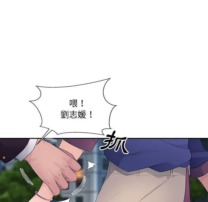多情辦公室 第 16 話 第87页